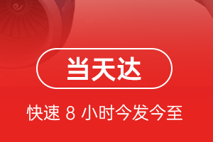 牡丹江海浪航空托运航空货运公司【机场
