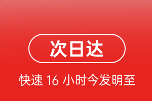 牡丹江海浪航空托运航空货运 航空货运